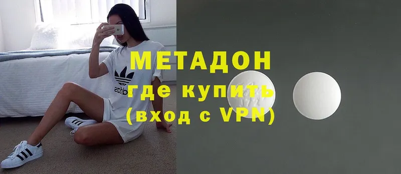 Метадон VHQ  мега ссылка  Бугульма 