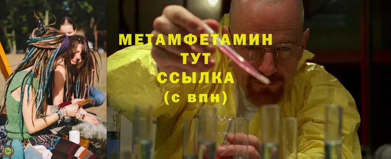 Первитин Methamphetamine Бугульма